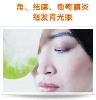 角、結(jié)膜、葡萄膜炎繼發(fā)青光眼