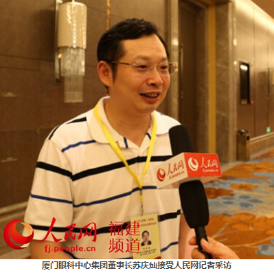 廈門(mén)眼科中心